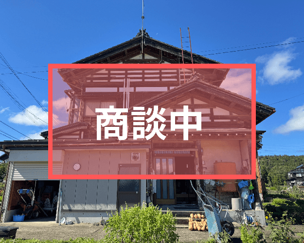 空き家バンク