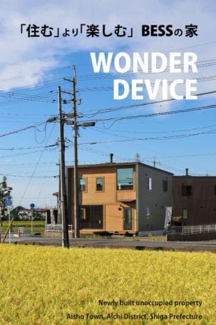 【滋賀県】新築一戸建!愛知郡愛荘町東円堂の物件