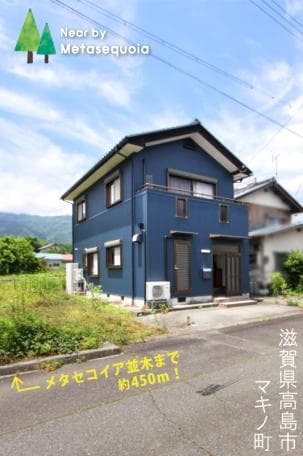 【滋賀県】2019年一部リフォーム済み!高島市マキノ町蛭口の中古戸建