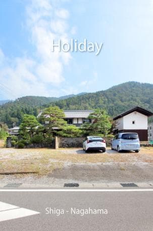 【滋賀県】オーダーメイドの信楽焼き風呂が魅力!滋賀県長浜市野瀬町の日本家屋物件