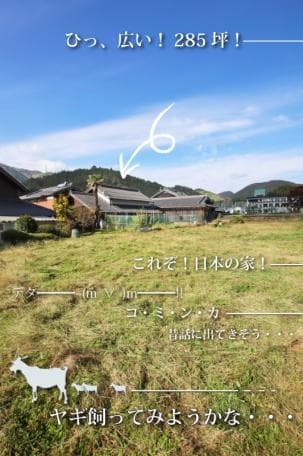 【滋賀県】歴史ある築157年古民家!甲賀市土山町鮎河の中古戸建物件