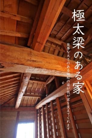 【滋賀県】菜園生活始めませんか!長浜市中野の中古日本家屋物件
